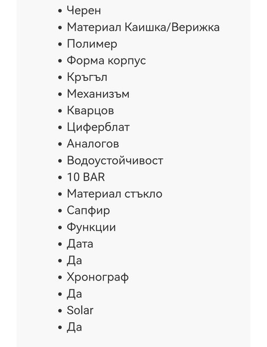 Casio edifice solar 550D