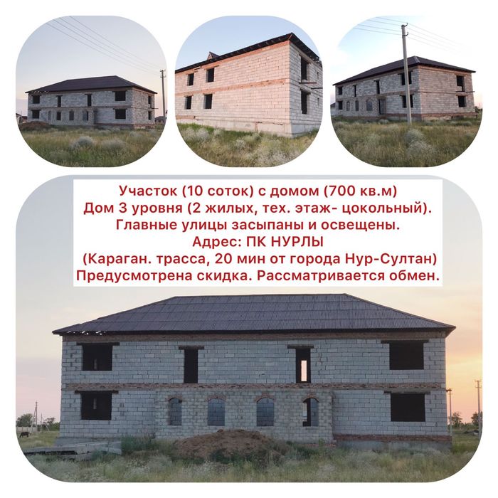 Продам срочно Счастливый дом