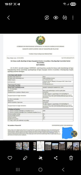 Курулишга мулк ер сотилади.