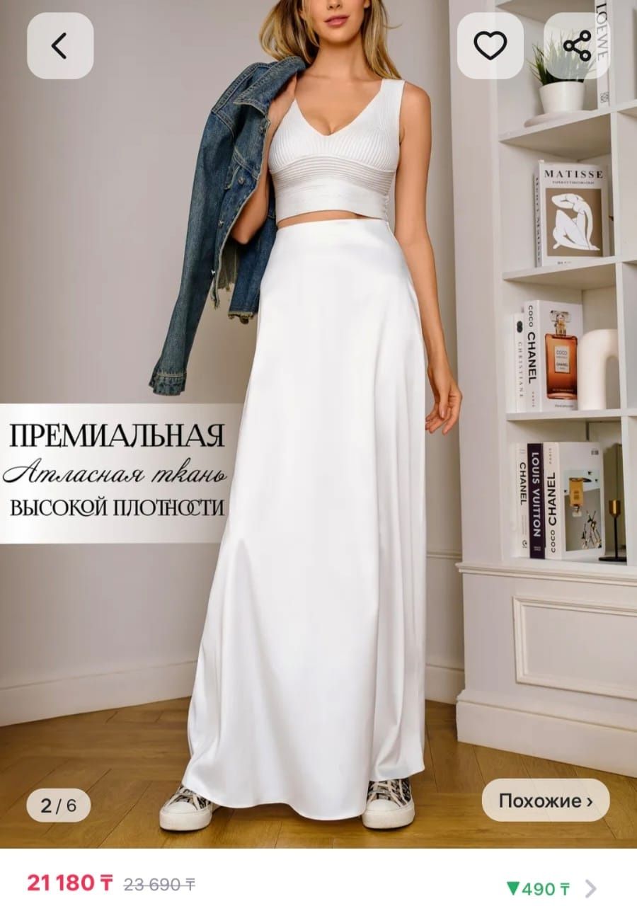 Продам новую юбку.