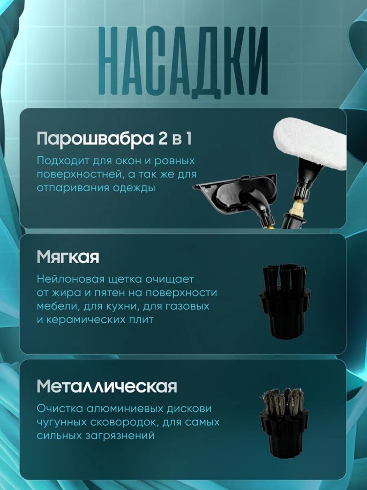 Пароочиститель Steam cleaner