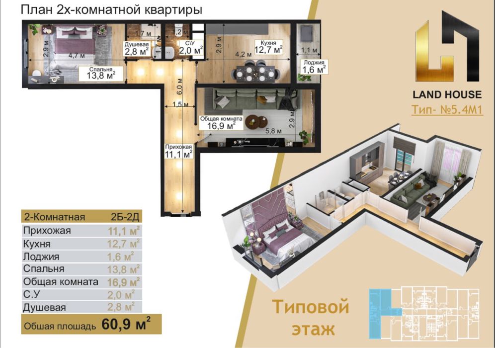2 хона 11 этаж 16 этажли уй бобир махалла сотилади