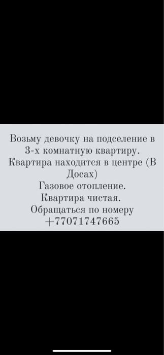 Сдам комнату в квартире