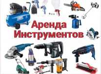 Аренда прокат инструмента Karcher arenda