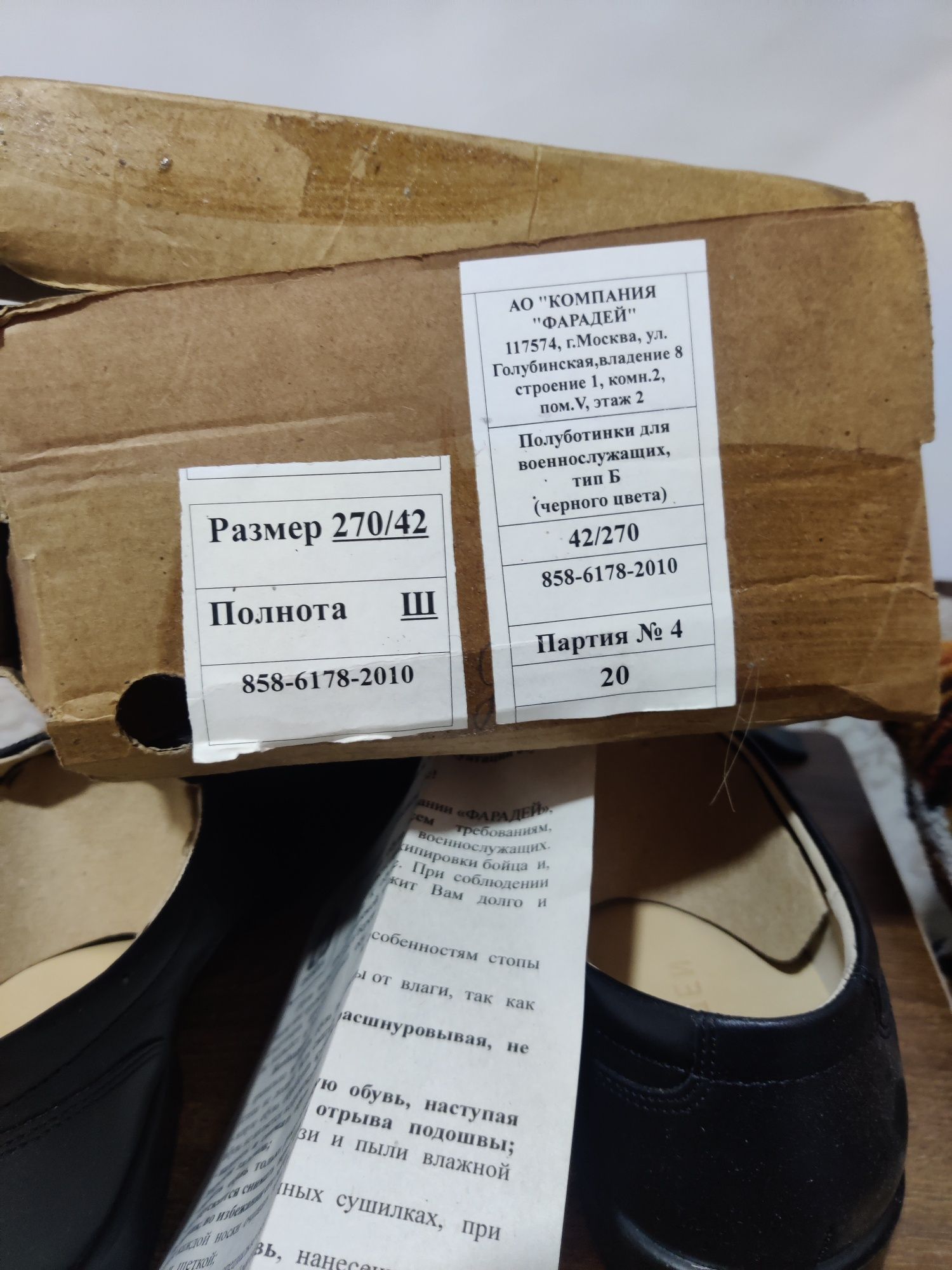 Продаю фабричные кожаные туфли