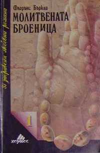 Любовни романи, книги