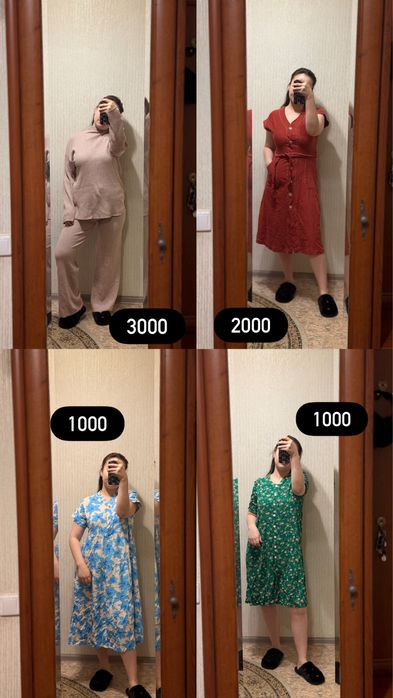 барлығы тек 1 киілген