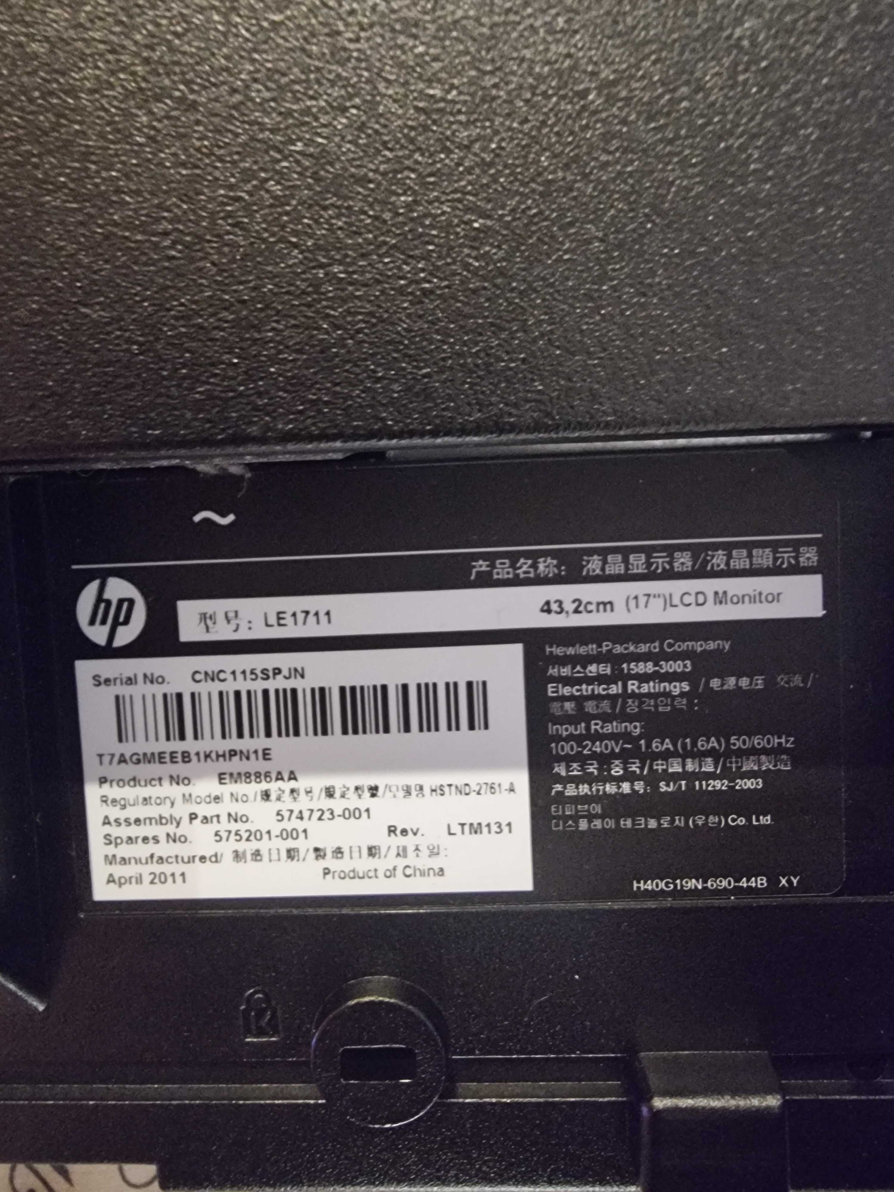 Монитор HP Compaq LE1711  17" инча