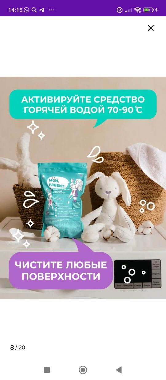 Мой реббит moy rebbit