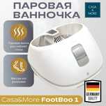 Новая паровая ванночка для ног FootBoo 1.0 Casa More