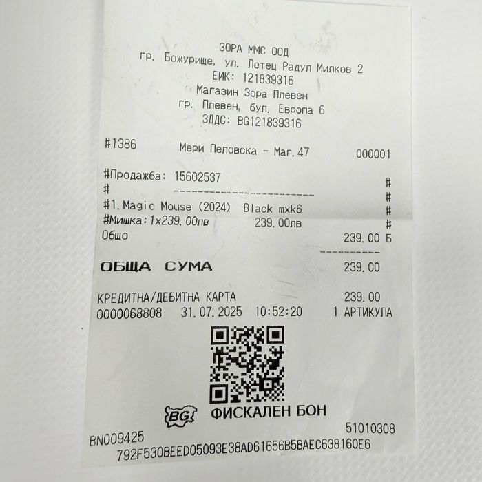 Apple Magic Mouse (USB‑C) - Black Multi-Touch