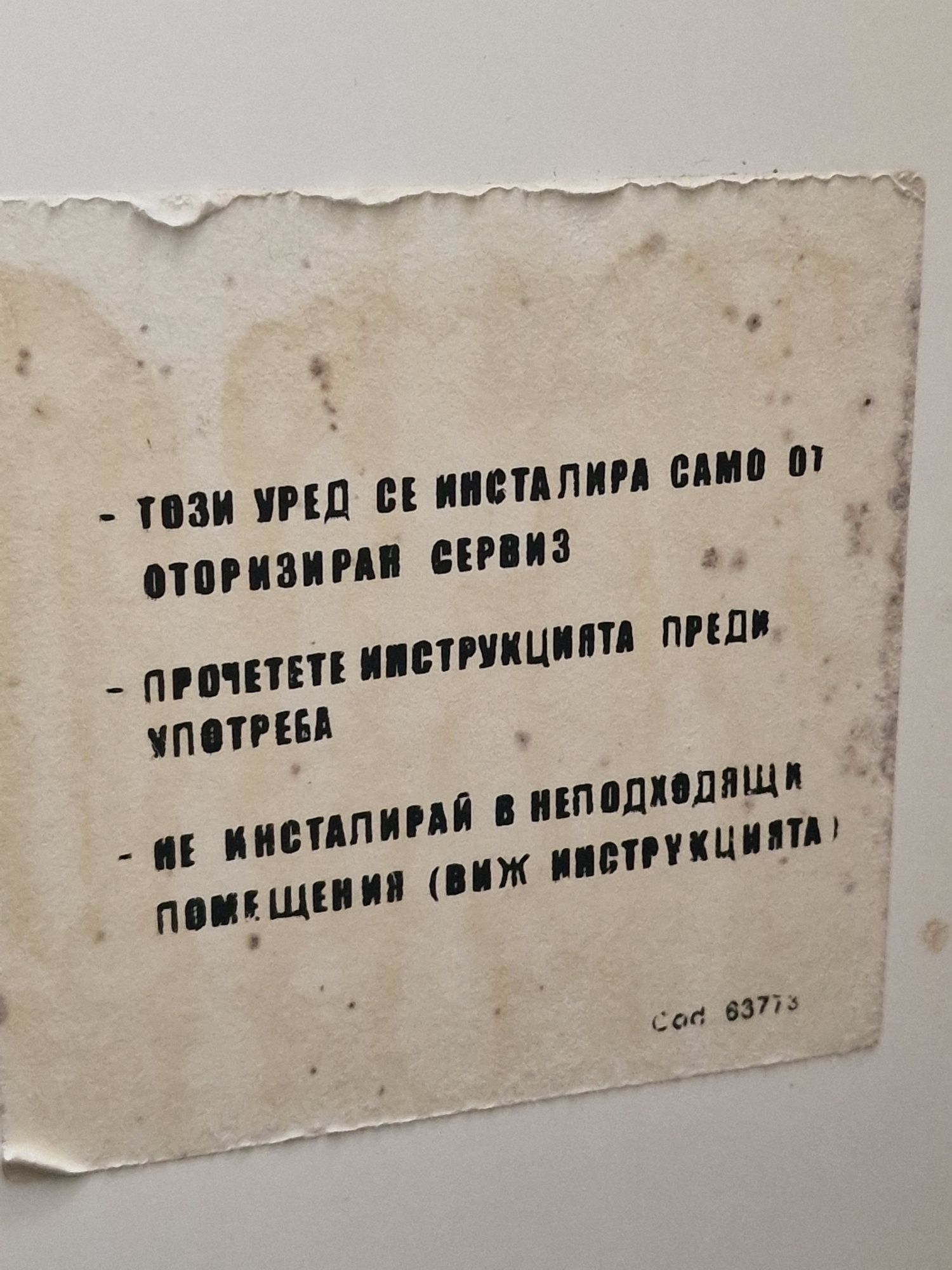 Газов бойлер Дипломат Е 10 P(BG)