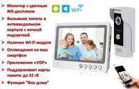 9” Дюймовый видеодомофон с Wifi и онлайн 
просмотром с любого мобильн