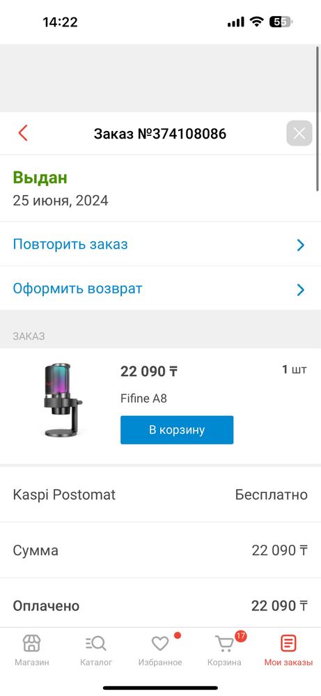 Продам игровой компьтер