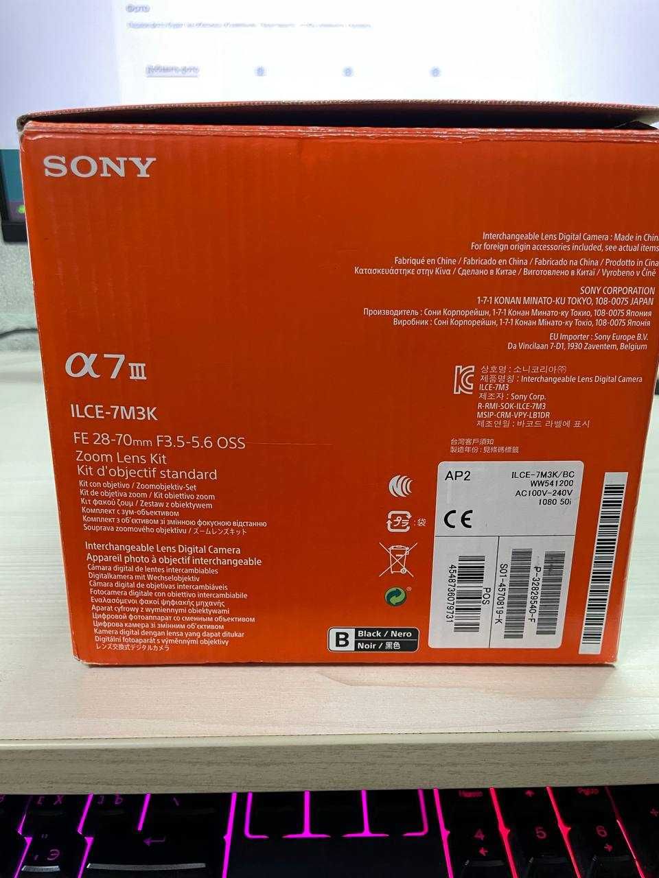 Sony alpha 7-iii с линзой 28-70mm