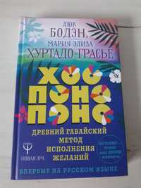 Книга  бестселлер психология