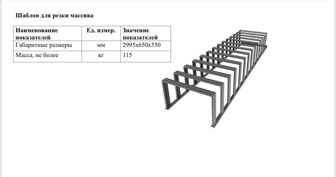 Оборудование для газобетона,  20 кубов в смену.