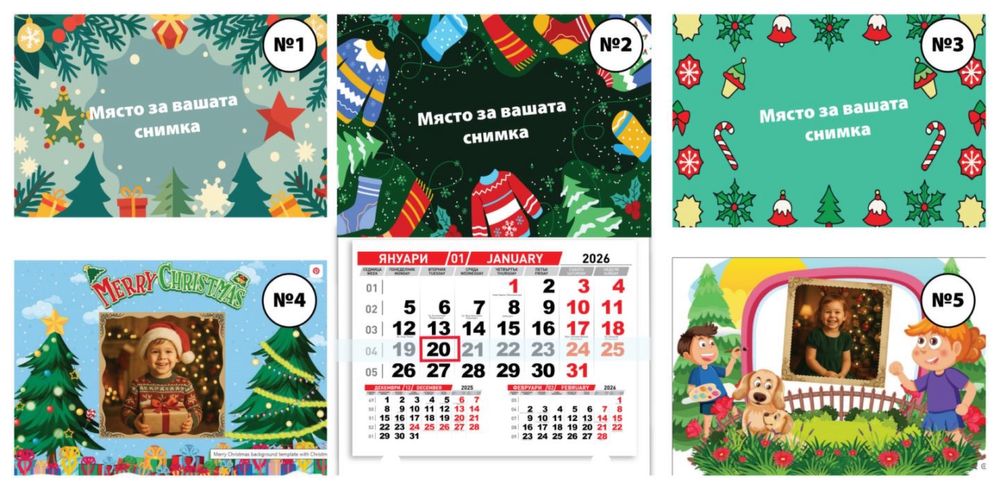 Детски календар 2026 ТОП ЦЕНА