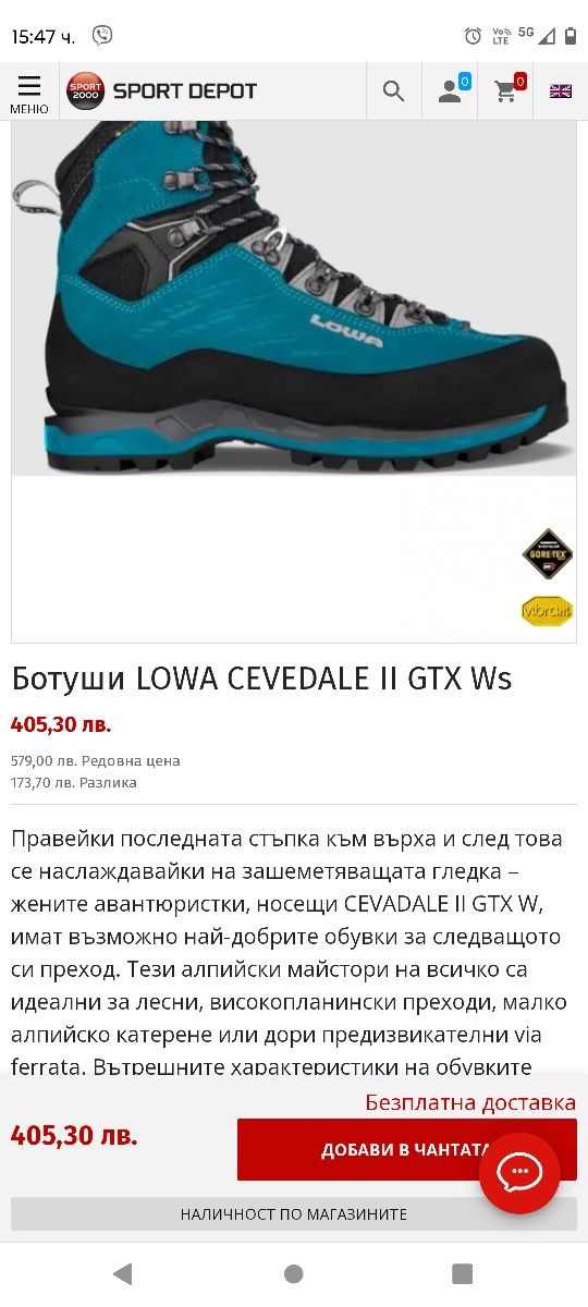 Боти Lova Cevedale чисто нови