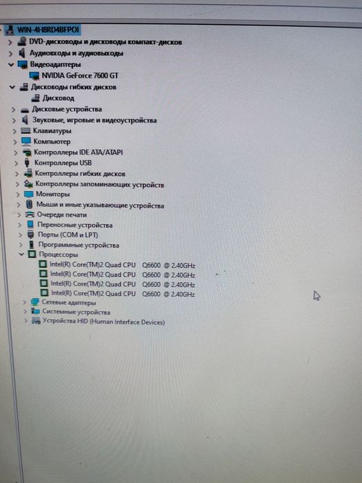 Компьютер для работы с документами и интернетом