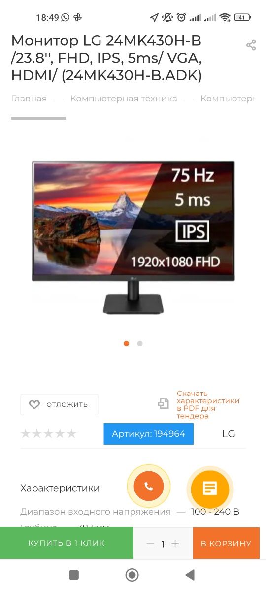 LG Monitor 24MK430 60cm/24" монитор для компьютера 75000тг