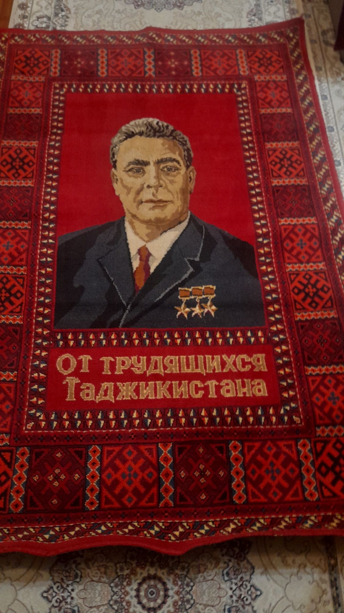 Продам ковер с портретом Л.И.Брежнева