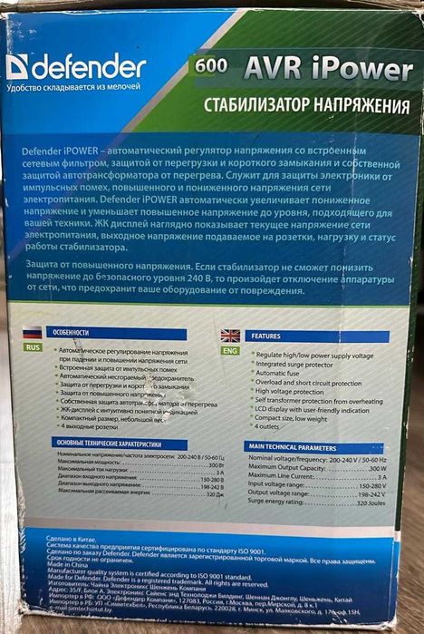 Стабилизатор напряжения