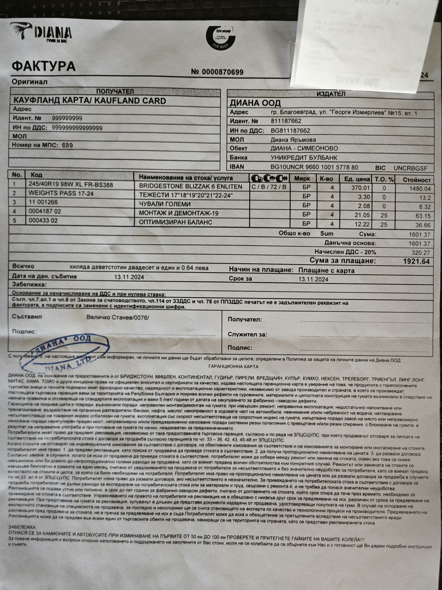 Зимни гуми BRIDGESTONE 245/40 R19