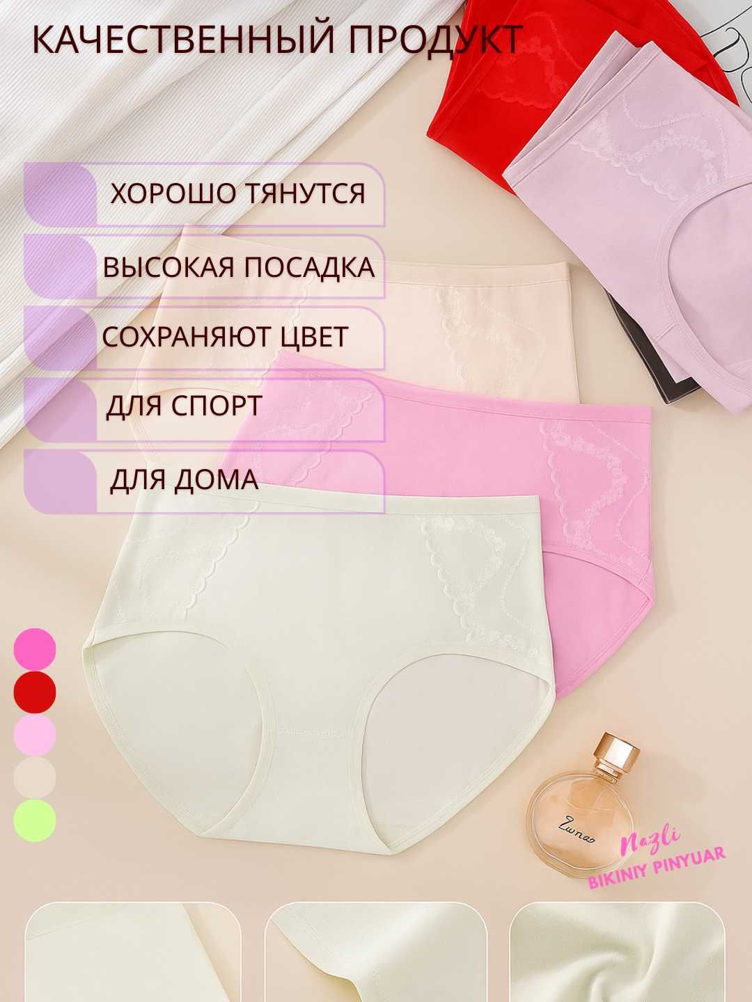 Ayollar uchun paxtali ichki kiyimlar to‘plami (5 dona)