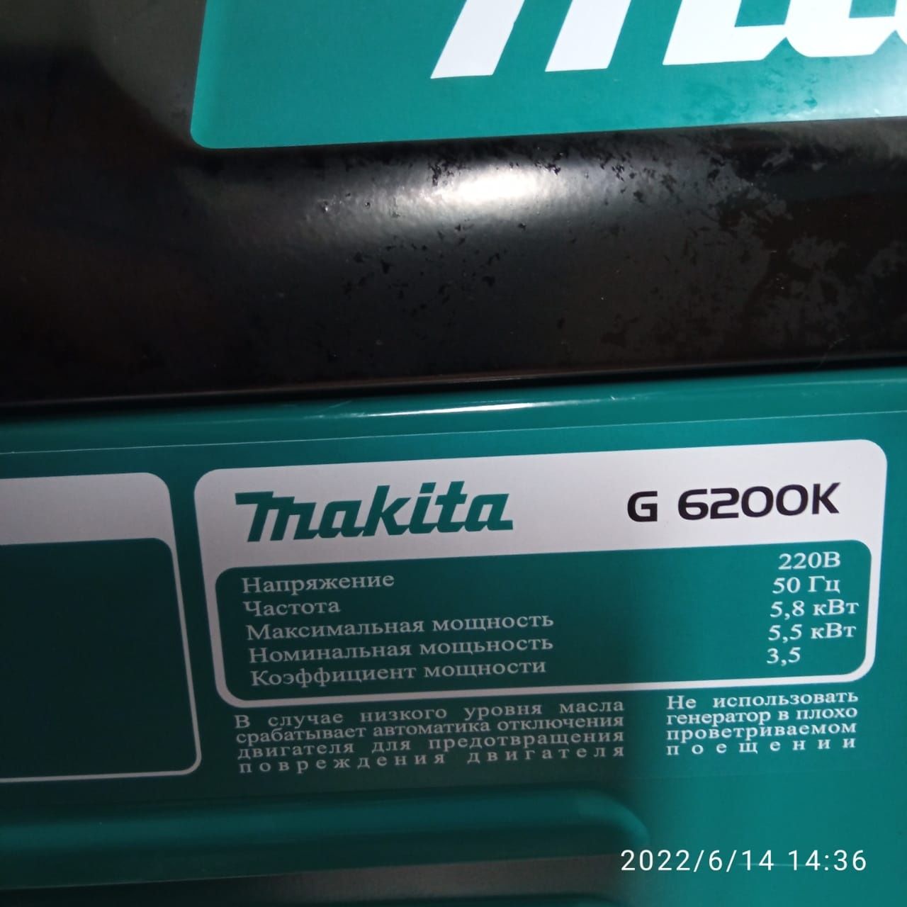 Продам э/генератор Makita G6200K новый