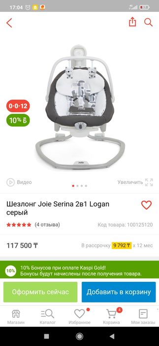Шезлонг, электро качеля для ребенка