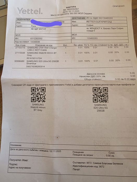 Samsung galaxy s25 ultra 256gb