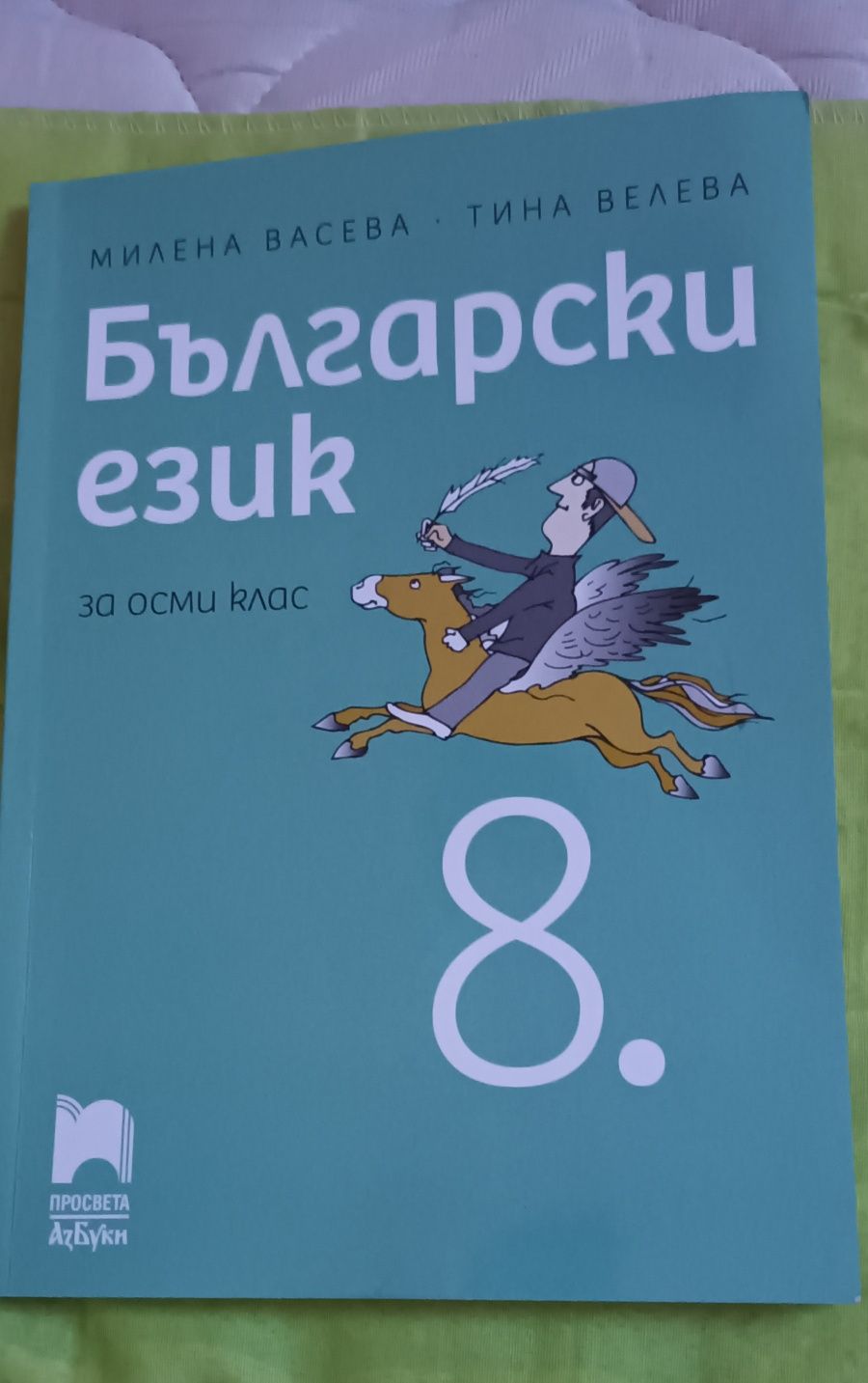 Учебници за 8ми клас почти неизползвани