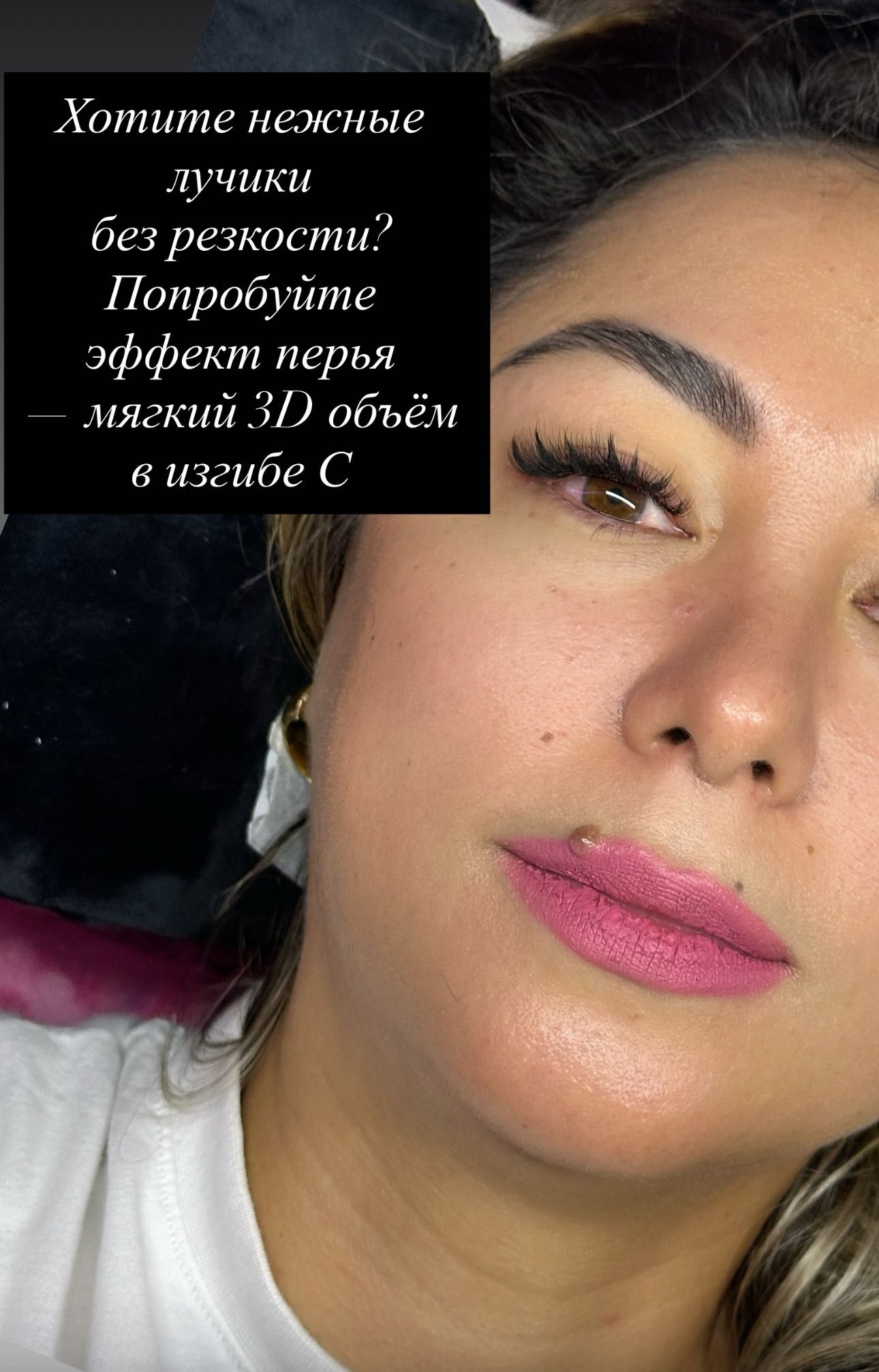 Наращивание ресниц 160.000