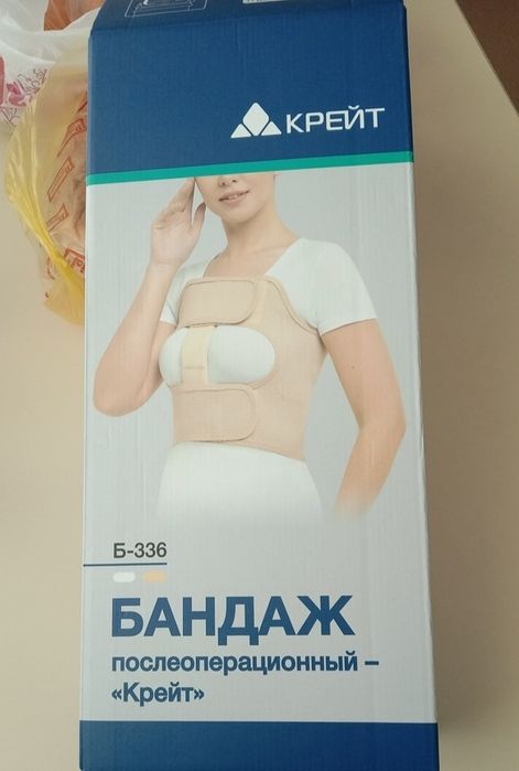 Продам бандаж. Женский. На 48-50 р.цена 10 тыс