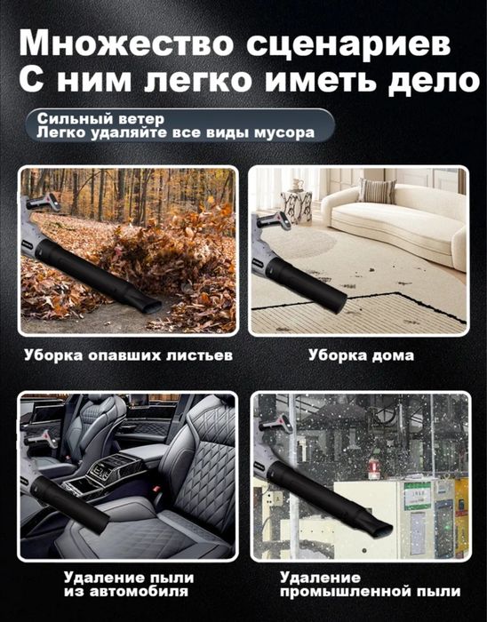 Воздуходувка Blower для уборки листьев и пыли