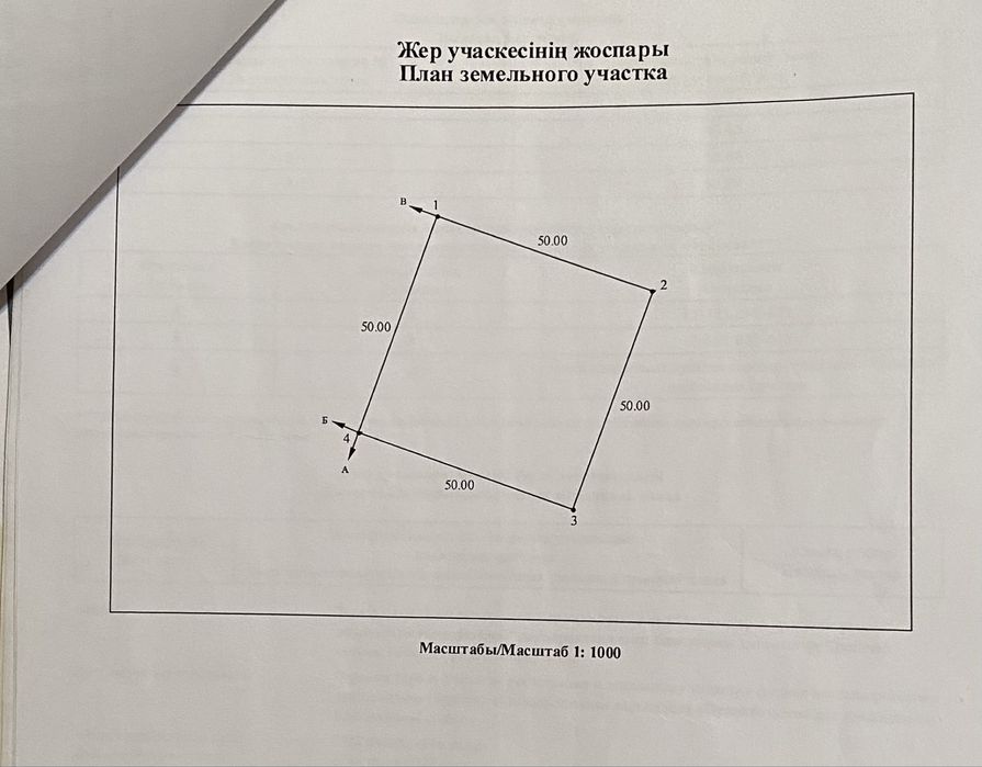 Продам земельный участок