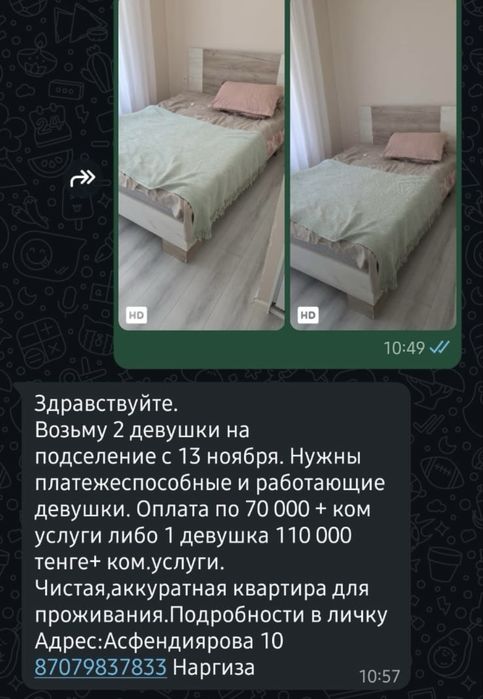 Подселение на левом берегу