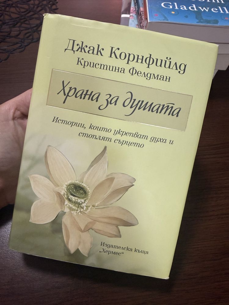 Книги различни жанрове