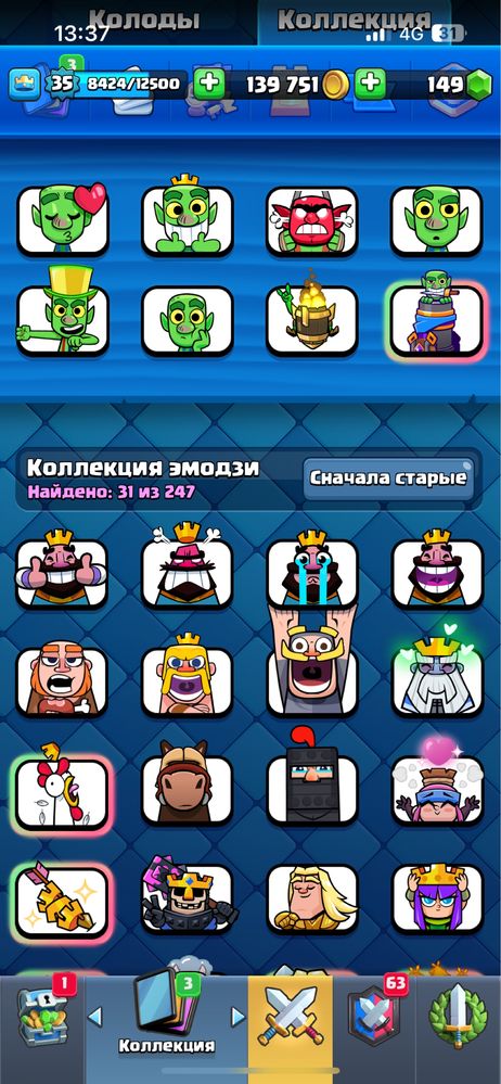 игра,Clash Royale,дёшиво