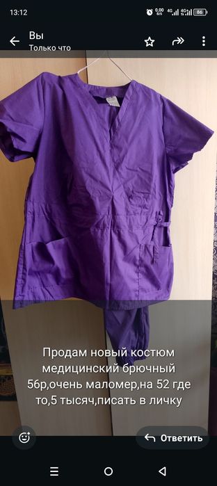 Костюм брючный медицинский