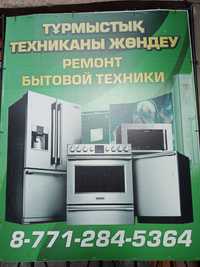 Квалифицированный ремонт холодильников, заправка кондиционеров