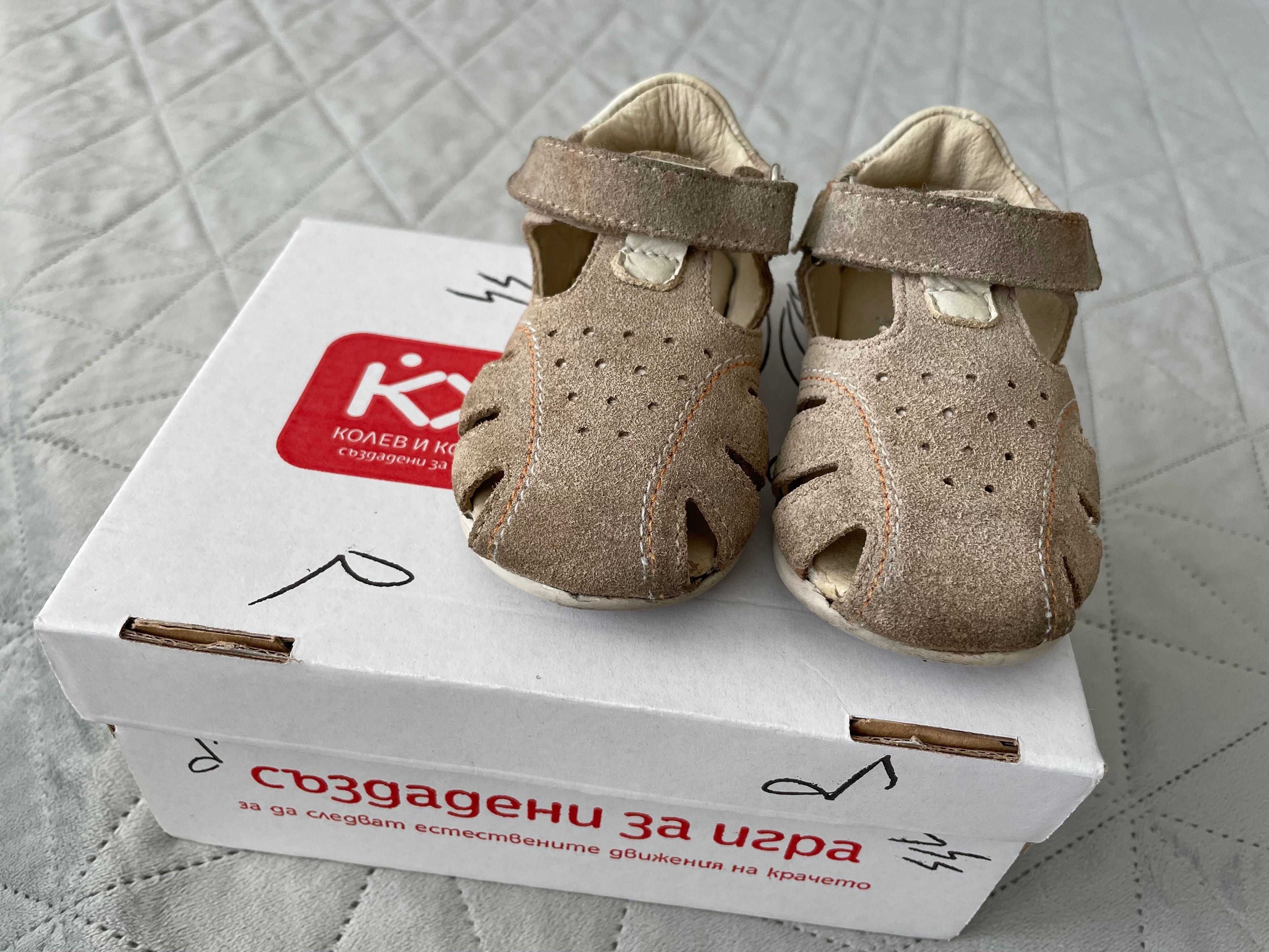Бебешки/детски сандали “Колев и Колев”, естествен велур