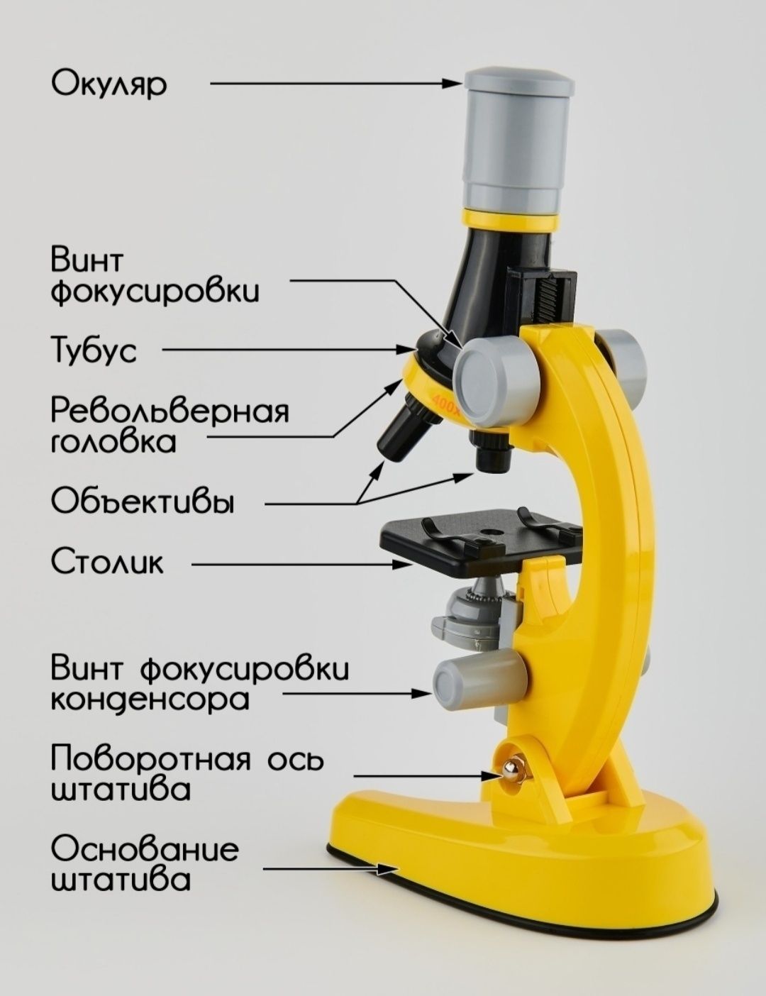 Микроскоп школьный с набором для опытов, микроскоп детский увеличение