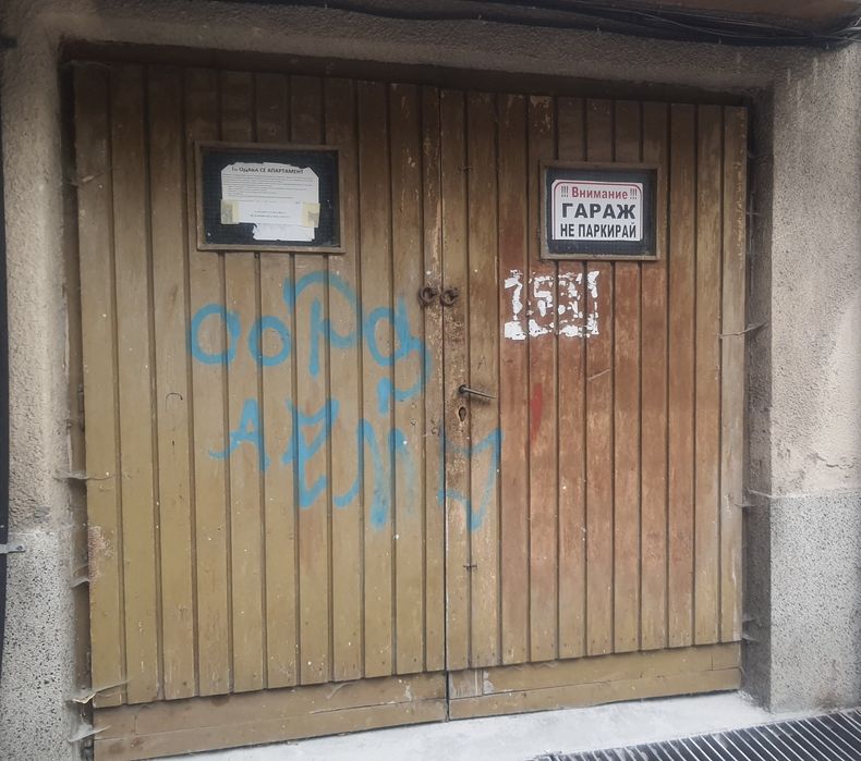 Гаража врата - дървена