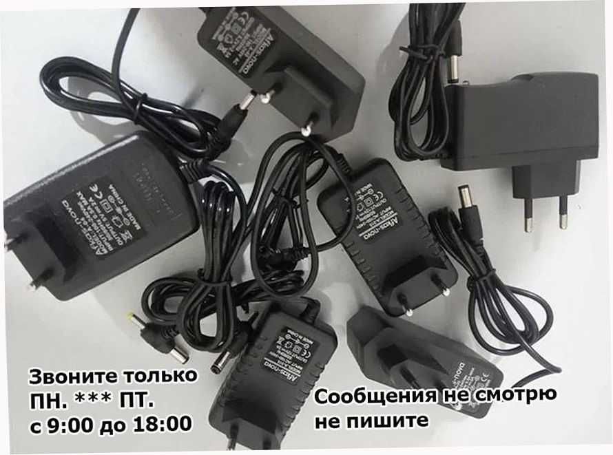 на приставки и устройства разные - адаптер, зарядка, блок питания