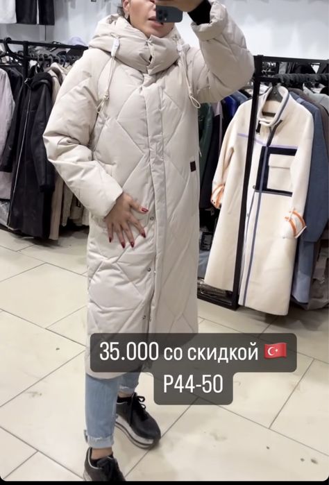Женская куртка зимняя
