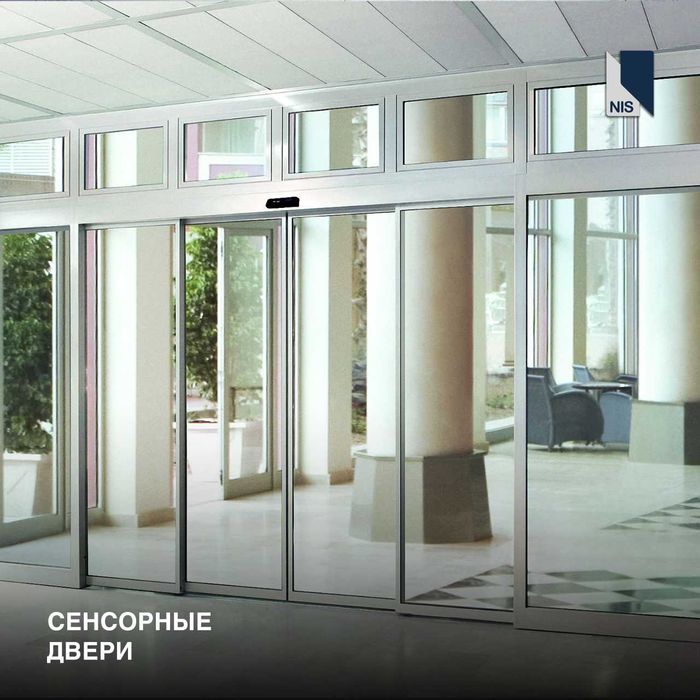 Sensor eshiklar | Сенсорные двери