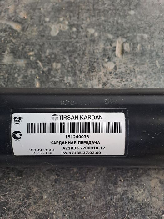 Кардан Турецкий на газель