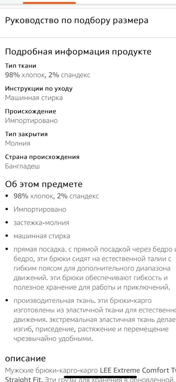 Карго брюки Lee extreme motion р.32/33/34.